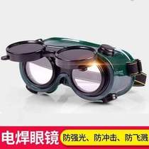 Glasses myopia transparent Bring your own welding anti-automatic face mask Anti-UV-soldering light male welt glass eyes