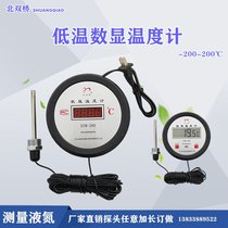 Low temperature digital display thermometer liquid nitrogen digital electronic thermometer minus -200 ℃ frozen ice bank thermometer
