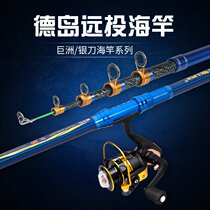 SILVER KNIFE SEA ROD SUIT FISHING GEAR SEA POLE THROW ROD FAR THROW ROD FISHING ROD FISHING EQUIPMENT SPECIAL PRICE CLEARANCE FISHING ROD