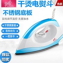 Dry ironing iron home old dry female hand-made hot drill hot bucket fight Bean electric hot bucket mini iron
