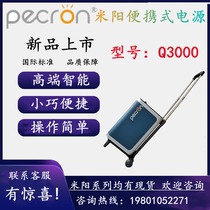 Baikron Miyang Q3000 portable UPS power supply 3000W backup power supply 220V outdoor emergency power supply