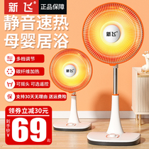 New Fly Small Sun Warmer Home Energy Saving Power Saving Vertical Landing Type Baking Fire Oven Big-Fire Heater Electric Heating
