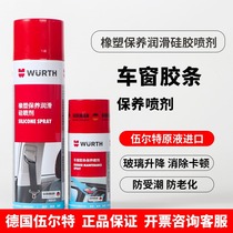 German Würth car rubber protective agent maintenance softened sunroof window rubber strip Anti-Aging Care