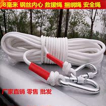 Safety rope tie adhesive hook escape rope Fire home rescue rope Fire Protection high-altitude operation equipment