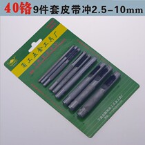 Belt punching suit 9 pieces of suit belt punching sub hollow punching machine with hole-punching machine single-branch 2-5 belt eye