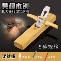 Chimu Planer woodworking planing mahogany Planer Rosewood Planer push planing hand planing woodworking tools