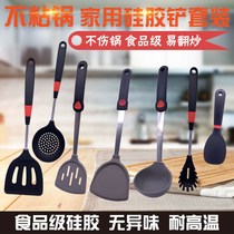 Non-stick pan silicone shovel cooking special shovel high temperature resistant spatula leaking soup spoon household kitchenware set