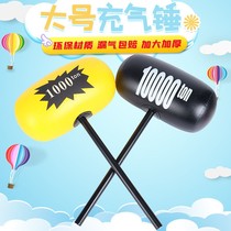 Inflatable hammer toy balloon hammer large punishment children beat parent-child interactive air thousand tons hammer blow thickening