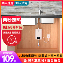 Electric faucet quick heat instant instant hot kitchen hot electric water heater household bath shower