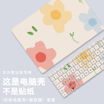 适用华为matebook14/13保护壳可爱卡通荣耀magicbook笔记本14s电脑13s外壳D14贴膜D15创意x磨砂pro配件16定制