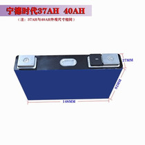 New Ningde era 3 7V-40 50 60AH ternary lithium battery two-wheeled three-wheeled motorcycle power cell