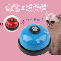 Net Red Pets by Suzuki Dog Dog Trainer Pet Intelligence Toy Foot Print Press Bell dog Paw Prints by Suzuki