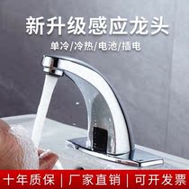 Arrow sign bathroom induction faucet fully automatic intelligent infrared sensor inductive faucet single cold hot and cold