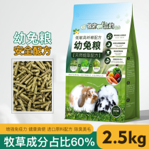 Imported Nutrient Low Acumen High Fiber Formula Rabbit Grain Rabbit Feed Young Rabbit Timothy clover Dry grass 5 catties