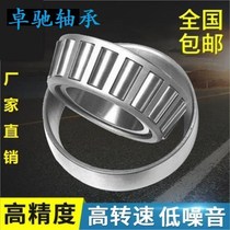zhuo chi conical bearings 32004 32005 32006 32007 32008 32009 32010 32011