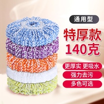 Universal rotating mop head no hand wash special thick mop cloth replacement sleeve mop head replacement universal pack