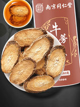 Nanjing Tongrentang Bull Burdock Tea Gold burdock tea Burdock Root Tea Selected Fengxian Beef Burdock Canned 260g