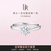 DR Diamond ring FOREVER classic marriage in 1 karat proposed diamond ring for women official flagship store