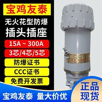 Explosion proof plug socket pick up pin piece without spark type single three-phase 45 Extreme aviation connector YT
