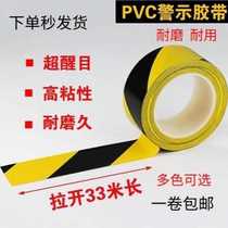 Large volume pasted dividing line warning tape marking line passage warning line rubber strip fire passage canteen maintenance