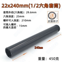 1 2 Electric wrench lengthened sleeve head wind 14 14 19 19 26 26 27mm 27mm hollow hexagonal tool