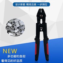 Stainless steel aluminum pipe tongs rope 8-shaped aluminum sleeve round sea fishing wire Group joint aluminum clamp crimping single copper pipe pliers