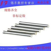 High-speed steel t-type punch white steel punch punch thimble 0 5 0 6 0 8 1 1 5 2 2 2 2 5x60