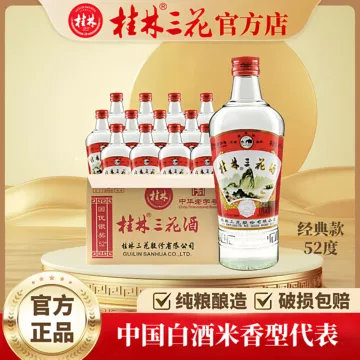桂林三花酒-桂林三花酒促销价格、桂林三花酒品牌- 淘宝