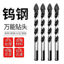 German Import Tile Drill Bit Drilling Wall Drilling Ceramic Mixed Earth Multifunction Cement Portiforium Perforated Hand Triangle
