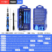 German Import Screwdrivers Suit Multifunction Precision Group Mobile Phone Home Magnetic Unter Repair Tool Plum Blossom