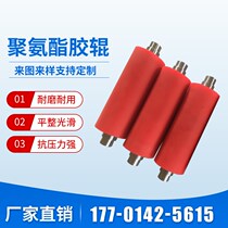 Rubber roller rubber polyurethane silicone roller conveyor coating machine temperature-resistant and wear-resistant old roller bag rubber without power roller