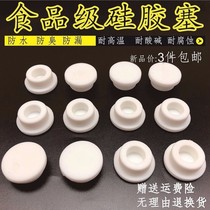 Washing basin blocking hole plug rubber plug child bathtub hand washing box waterproof rubber plug soft plug soft plug White