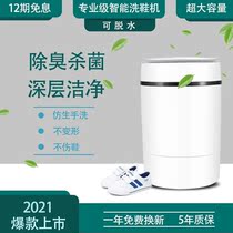 Shoe washing machine 2021 new small with drying dormitory clothing special Mini brush automatic socks