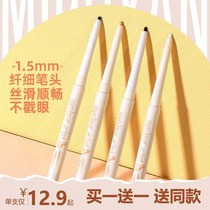 Color Eye line glue pens waterproof without fainting persistent silkworm pens Dual-purpose white brown official flagship store