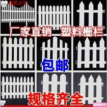 院子花圃小篱笆围菜园子栅栏家用花栏围栏塑料室外花坛幼儿园活动