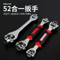 Universal wrench 52-in-one multifunctional socket eight-in-one 1 German multi-purpose 360-degree universal kit