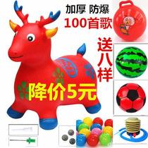 Air Cushion Cow Trojan Horse Balloon Outdoor Rocking Chair Children Riding Inflatable Toys Toddler Baby Kid Jumping Horse