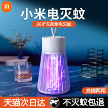 (Mosquito-killing Recommended) Electric Shock Mosquito-borne Mosquito Lamp Home Indoor Mosquito Repellent Seminarizer Baby Toddler Baby Bedroom Outdoor Garden Courtyard Mute Physical Black Tech Mosquito Kstar Kills Mosquito Fly