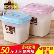 Household 50kg rice barrel 20kg 30kg rice tank flour kitchen rice storage box plastic sealed insect proof moisture storage