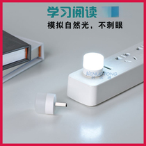 Treasure Vehicle Eye Protection Light Computer Mobile Lights Charging Small Night Light Led Dorm USBusb Table Lamp Power Small Room