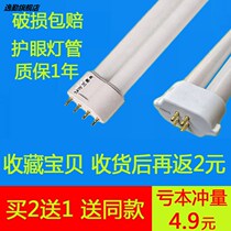 2018pl-13w table lamp eye protection lamp tube fpl13exn band energy saving daylight four-pin 22 boutique h