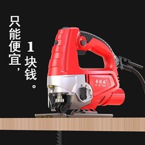 German imported electric curve saw DIY cutting machine woodworking electric saw home pull-saw manual wire saw