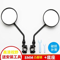 Battery car rearview mirror electric bicycle mirror electric motorcycle scooter modified universal convex rear view mirror 8mm