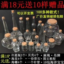 DIY Loving Rainbow Bottle Wood SeXu Wishing Bottle Starry Sky Clouds Bottle Shining Adrift Ocean Bottle Lucky Stars Bottle Glass