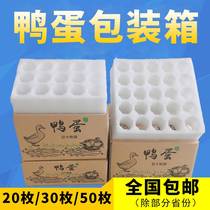 20 30 50 duck egg packaging container send express anti - shock anti - fall pearl - pearl - leather egg express box