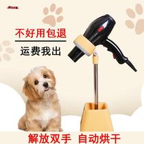 Pet hair dryer bracket fixing frame vertical wind drum blower floor rack blowing dog cat hair artifact