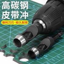 Puncher electric belt belt leather leather belt punching machine tool round punch hand punching pliers artifact