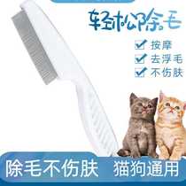 Pet supplies dog cat handle comb to remove flea comb clean comb with flea remove flea comb comb hair long handle comb