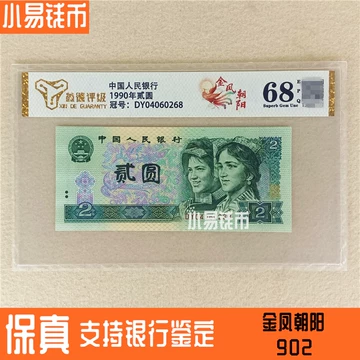 中国第二套紙幣【貳圓】100枚ケース入りJ400 2026年最新】中国紙幣 弐圓の人気アイテム - メルカリ