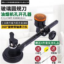 Glass knife household stroke round punch special round gauge cut plastic manual cut hole hole